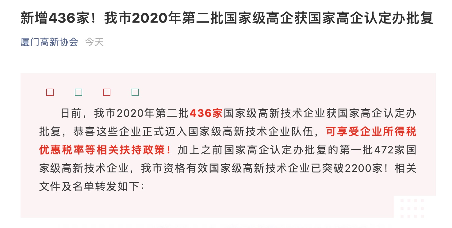 1610510440532756.jpg 國高報道.jpg