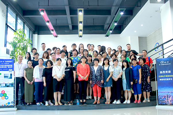 天津電子商務(wù)協(xié)會(huì)來(lái)第一頁(yè)交流學(xué)習(xí)