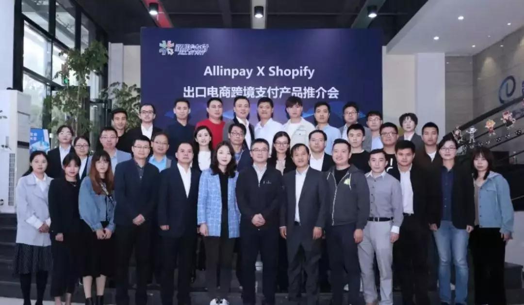 出口電商跨境支付(廈門站)推介會(huì)回顧